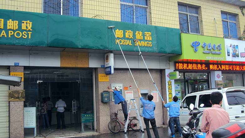 郵政儲蓄招牌清洗.jpg